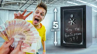 MONEY or break into a GIANT SAFE? What would you choose?!