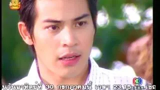 เจ้าสาวบ้านไร่ Jaosao Banrai Ep.12 [1/6]