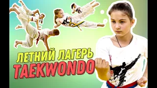 TAEKWONDO LIFE, ТХЭКВОНДО ДЕТИ #taekwondo #Тхэквондо #дети