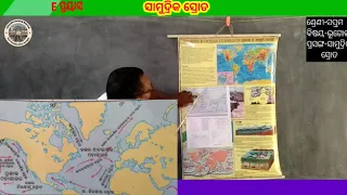 VID 20201115 WA0018/ସପ୍ତମ ଶ୍ରେଣୀ:ଭୂଗୋଳ/ପ୍ରସଙ୍ଗ:ସାମୁଦ୍ରିକ ସ୍ରୋତ