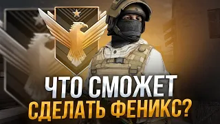 Что сможет феникс?🧐 ДЕМКА с ГОЛОСОМ Standoff 2