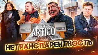 Нетранспарентность🔍| ARTICO - здание не для инвалидов!