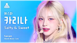 [예능연구소] aespa KARINA – Salty & Sweet(에스파 카리나 - 솔티 앤 스위트) FanCam | Show! MusicCore | MBC230513방송