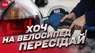 ⛽ За літр бензину 60 грн, дизелю - 55! Йде здорожчання палива через повернення оподаткування