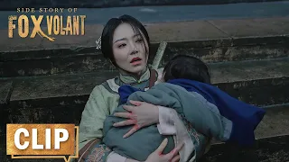 EP37 CLIP | Miao Renfeng protected Nan Lan and his daughter to leave【飞狐外传 Side Story of Fox Volant】