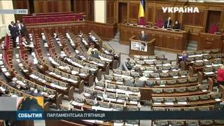 У Верховній Раді традиційна година запитань до уряду