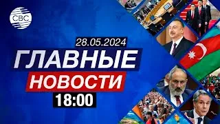 Журналисты в освобожденных селах Газаха | Первое заседание нового парламента Ирана