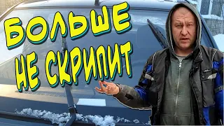 Почему скрипят дворники?