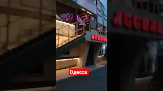 Одесса