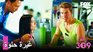 Room 309 Episode 14 (Arabic Subtitles)