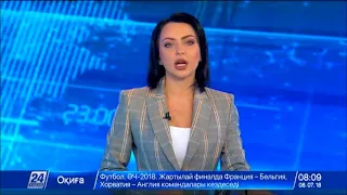 Выпуск новостей 08:00 от 08.07.2018