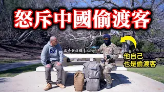 退役僱傭兵偷渡去美國，中國隊友們言行太氣人，他一路罵到移民監獄┃洛奇訪談錄