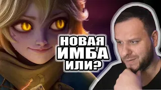 НОВАЯ ИМБА ДЖОЙ РАКО - ГАЙД MOBILE LEGENDS