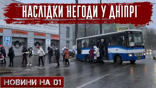 Новини на D1. 8 грудня 2022. 10:00.