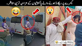 25 Funny Moments Of Pakistani People Part - 95