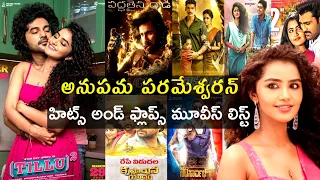 Actress Anupama Parameswaran Hits And Flops All Movies List Upto Tillu Square Movie