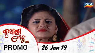 Kunwari Bohu | 26 Jan 19 | Promo | Odia Serial - TarangTV