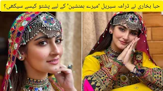 How did Haba Bukhari learn Pashto for the drama serial 'Mere Humnasheen'?