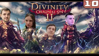 Банда играет в [Divinity: Original Sin 2] #10