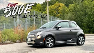 FIAT 500e і досі дивує 😱 Детальний огляд електромобіля