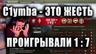 C1ymba ● НИР Ю ПРОСТО ПОХЛОПАЛ ПОСЛЕ ЭТОГО БОЯ ● НЕВЕРОЯНАЯ ЖЕСТЬ НА ЙОХЕ ● M-V-Y