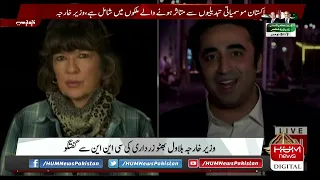 Bilawal Bhutto Talks to CNN | 7 Nov 2022 | HUM News