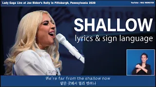 Lady Gaga - Shallow Live 【Lyrics & Sign Language】en LSCh at Joe Biden's Rally in Pennsylvania 2020