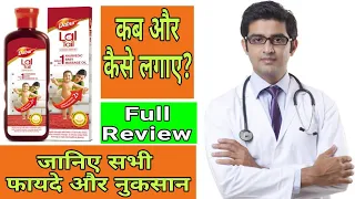 Dabur Lal Tail Baby Massage oil Review | How to use Dabur Lal Oil #daburlaltail