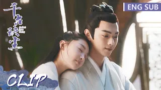 EP07 Clip 白玦为上古脱衣疗伤！上古醒后直球靠肩表达爱意【千古玦尘 Ancient Love Poetry】