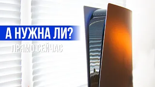 PLAYSTATION 5 ГЛАЗАМИ ОБЫЧНОГО ЧЕЛОВЕКА