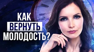 Сильные Женские Аффирмации На Омоложение! – Сила в Мысли