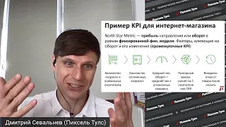 🏭 СИСТЕМА ИЗ 5 KPI ДЛЯ БИЗНЕСА: ИНТЕРНЕТ-МАГАЗИН И УСЛУГИ