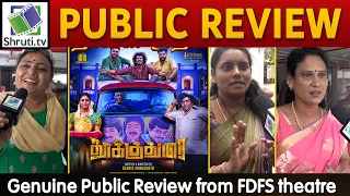 Thookudurai Public Review | Yogibabu | Ineya | Motta Rajendran | Mahesh | Thookudurai Review