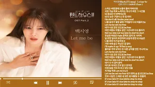 백지영(Baek Z Young) - Let me be (펜트하우스3 OST) Part 2