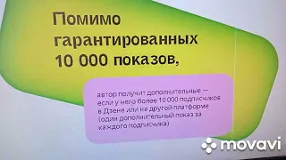 Новые правила монетизации в Дзен и поддержка авторов. Дерзайте и не бойтесь