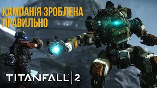 Titanfall 2: кампанія зроблена правильно (огляд)