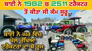 ਬਾਈ ਨੇ ਘਰ ਵਿੱਚ ਖੋਲ ਰੱਖਿਆ ਟਰੈਕਟਰਾਂ ਦਾ ਸ਼ੋ ਰੂਮ । Tractor sale purchase #secondhandtractor