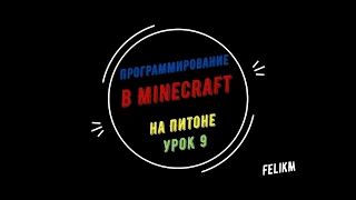 Урок 9.  Обработка ошибок и исключений в Python. Программируем Try - except