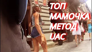 Подошел cнять на Кекс очень Сочною Мамку на улице #shorts