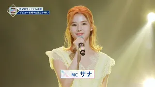 [Twice] Sana MC In NIZI Project   Sounds Like Anime Character