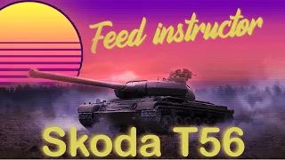 SKODA T56 | ПРЕМ ТАНК | ИМБА ИЛИ БЛОГЕРЫ ПИ*ДЯТ? | +УНИКУМ ИЗ JOVE TEAM