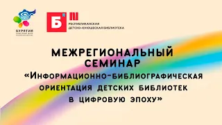 Genially конструктор виртуальной выставки и средство продвижения библиографической информации