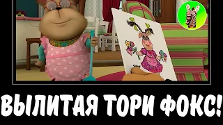 🐶 ВЫЛИТАЯ ТОРИ ФОКС! | СБОРНИК ЛЕГЕНДА №41 | МУД БАРБОСКИНЫ ДЕМОТИВАТОР БЕЗ МАТА