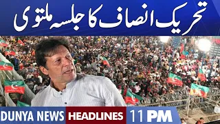 PTI Jalsa Postponed | Dunya News Headlines 11 PM | 18 Aug 2022