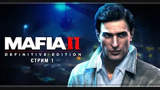 Mafia 2: Definitive Edition | Стрим#1