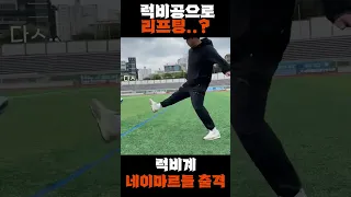 제법인데 메시? 너야말로 네이마르.