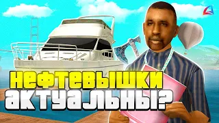 🚣КАК ТАМ ВОДНЫЕ НЕФТЕВЫШКИ? ПУТЬ К БОГАТСТВУ НА ARIZONA RP HOLIDAY В GTA SAMP #52