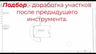 Подработка при фрезеровке пазов #ademcam