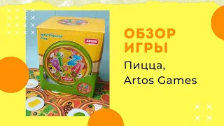 Настольная игра Пицца, Artos Games