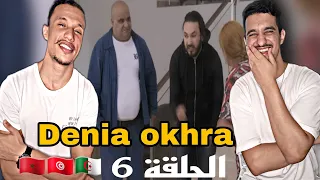 Denya Okhra |  دنيا أخرى [Reaction]🇲🇦🇹🇳🇩🇿 6الحلقة 😂